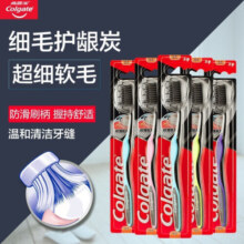 高露洁牙刷  含炭软毛牙刷成人男女士牙刷口腔清洁 细毛护龈炭牙刷 10支