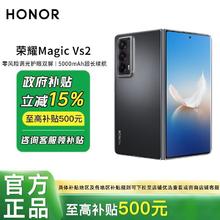 百亿补贴：荣耀 HONOR Magic Vs2 折叠屏 5G智能手机