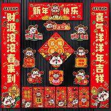 新新精艺 新年对联大礼包2025春节蛇年春联套装家用新年装饰过年大门联