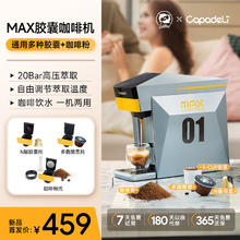 打工人的续命神器：四合一全自动咖啡机 忙碌的清晨也能想喝就喝