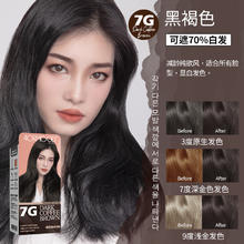 韩国肤沫4ormood染发剂 植物旗舰店染发膏奶茶黑茶色蓝/临期特价