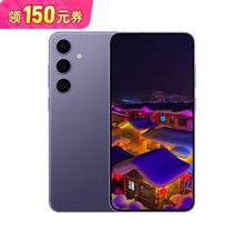 百亿补贴：三星 SAMSUNG Galaxy S24 5G手机 骁龙8Gen3 12+256GB