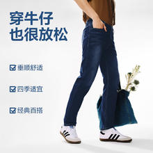 网易严选 男式修身直筒牛仔裤 4039399
