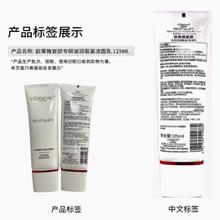 88VIP会员：L'OREAL PARIS 复颜氨基酸洗面奶 125ml