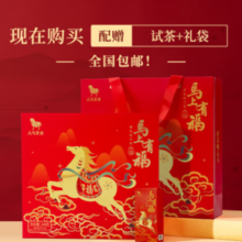 八马茶业 马上有福 茶叶礼盒装 248g