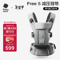 babycare 婴儿背带腰凳Free减压四季轻便单人穿脱外出抱娃 星屑灰 星屑灰
