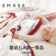 EMXEE 嫚熙 半边绒盖毯婴儿毛毯儿童被子新生儿被子宝宝秋冬小毯子午睡被
