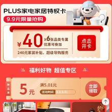 促销活动：京东年货节 家福利真便宜 满5.01减5元 跨品类补贴券