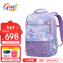 Gmt for kids 儿童护脊减负双肩包 4-9年级