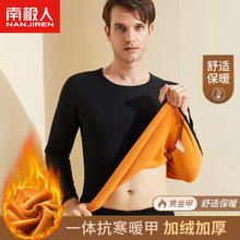 概率券：南极人 男士保暖内衣加厚套装青年中老年秋衣秋裤防寒保暖衣裤黑色XL