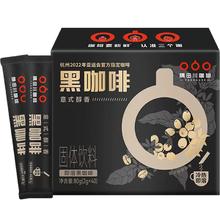 日本进口，TASOGARE 隅田川 意式醇香即溶黑咖啡80g（2g*40条）*2盒