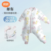 良良（liangliang）婴儿睡袋秋冬防踢被宝宝春秋包被纯棉防惊跳分腿睡袋 春秋款【适合20-25℃】单车粉 S（建议身高60-75cm）