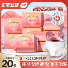 植护医护级安睡裤官方旗舰正品卫生巾安心夜安拉拉经期姨妈安全裤