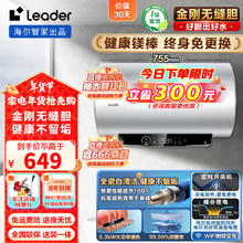Leader LEC6001H-XC5银U1 金刚无缝胆 电热水器 60L 3300W