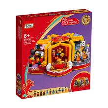百亿补贴：乐高 LEGO 80108 新春六习俗中国春节系列 儿童拼搭积木玩具