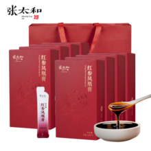 张太和红参玉竹乌鸡膏 茯湿膏 陈皮砂仁秋梨膏佛手红参凤凰膏五黑膏礼品 红参凤凰膏70g(10g*7条)/盒*8盒