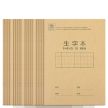 得力(deli)36K18张7行8列56格小学生生字本作业本软抄本笔记本子 20本装D3620