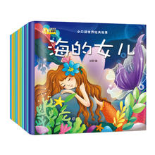 《小口袋世界经典故事》注音版（全10册）