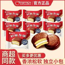 Orion 好丽友 巧克力派 散装一整箱