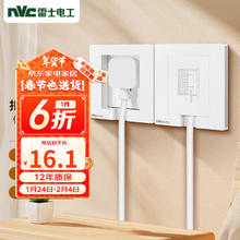雷士电工 NVC 开关插座 嵌入式插座可调节空调冰箱隐藏插座 白色