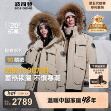波司登 极寒90鹅绒红色短款羽绒服 B40142317
