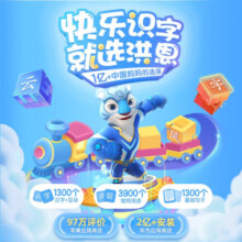 洪恩识字 超能英语 牛津树分级阅读绘本书 点读笔 早教男女孩儿童生日 识字APP会员【不含子集成语】终身包