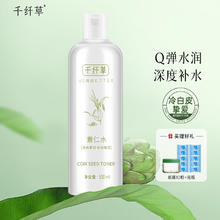 千纤草 爽肤水 薏仁水500ml
