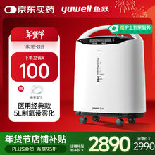 京东PLUS：鱼跃 8F-5AW 医用分子筛制氧机 5L