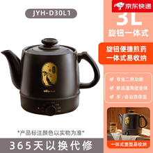 小熊 中药电煎壶煎药壶全自动熬药中药砂锅家用煎药中医陶瓷熬药罐 一体式智能旋钮款 3L