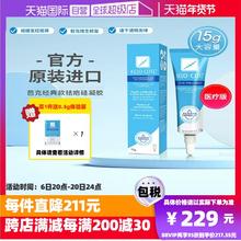 【自营】KeloCote芭克巴克祛疤膏官方旗舰进口去疤痕修复凝胶15g