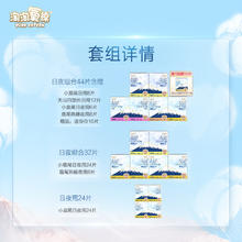 淘淘氧棉 天山白扇尾消毒级纯棉卫生巾姨妈巾组合