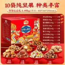 88VIP会员：沃隆 全是贵坚果礼盒1400g/10袋纯坚果零食大礼包