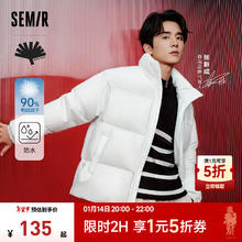 Semir 森马 [张新成同款][x超级植物系列]羽绒服男冬季外套 本白（白鸭绒）10101
