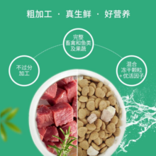 伯纳天纯【入会再享95折】冻干狗粮通用生鲜系列泰迪比熊金毛去泪痕高适口 【牛肉鱼肉鹿肉配方】狗粮12kg