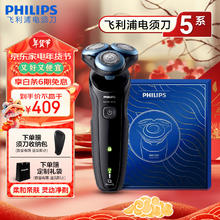 飞利浦 S5066/02 电动剃须刀 黑色 礼盒装