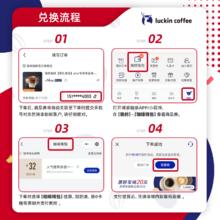 瑞幸咖啡 褚橙拿铁-大杯-仅自提-到店团购券