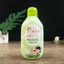 郁美净 儿童鲜奶洁发宝550g花蕊甜橙滋润宝宝洗发露水男女孩沐浴液
