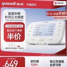 6日20点：yuwell 鱼跃 前20名下单享半价！双通道电疗仪中频脉冲电疗仪SZP-620E