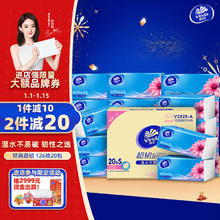 维达 超韧系列 抽纸 3层126抽20包(湿水不易破)
