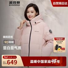 波司登 女士短款羽绒服 B20145112E 梅子橡皮粉