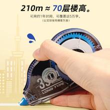 得力官旗.修正带12m*2个