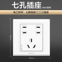 OPPLE 欧普照明 悦动系列 五孔多孔插座 86型 带开关插座面板