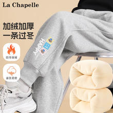 La Chapelle 儿童加绒裤子