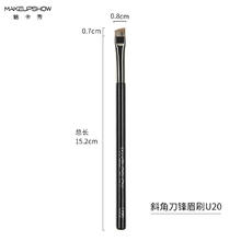魅卡秀 MAKEUPSHOW K17大眉刷眉毛刷眉粉刷野生眉刷大号填色刷刀锋斜角化妆刷