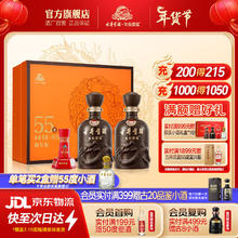 古井贡酒 年份原浆 55%vol 白酒 500mL*2瓶 礼盒装