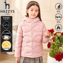 HAZZYS 男女童轻薄白鹅绒羽绒服