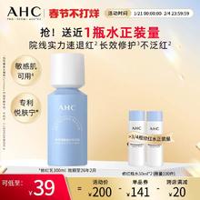 AHC 修红瓶乳液深层补水修护精华乳舒缓水润保湿护肤