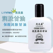 亮美嘉 甘油补水润肤保湿护肤护手霜大瓶正品