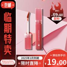 心慕与你 INTO YOU 开盖唇釉显白滋润口红唇蜜 OT04醒梅