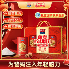西麦 【节日礼盒】西麦燕麦核桃粉礼盒1kg中老年营养品送长辈健康礼FG